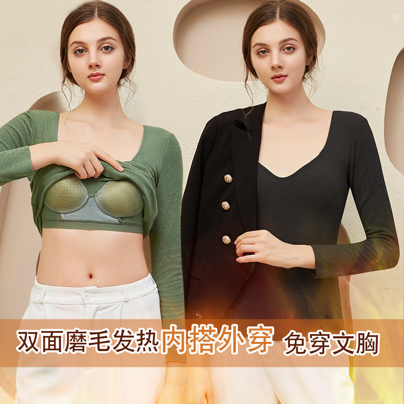 打底带bra一体保暖加绒v领冬胸垫 楚兰朵保暖上装