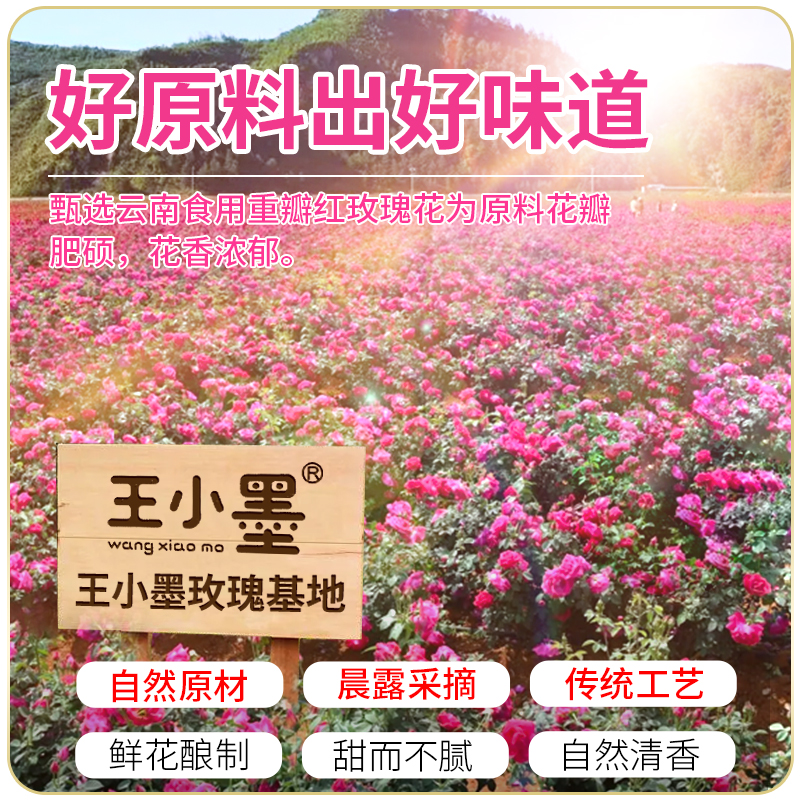 云南食用玫瑰酱商用糖桂花蜜酱草莓蓝莓芒果果酱钵仔糕冰粉配料