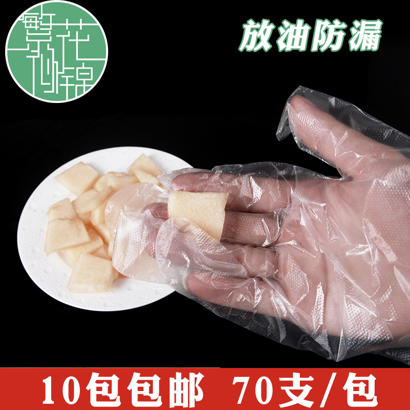 繁花似锦70只/包一次性手套加厚PE薄膜餐饮食品小龙虾美容手套 - 图2