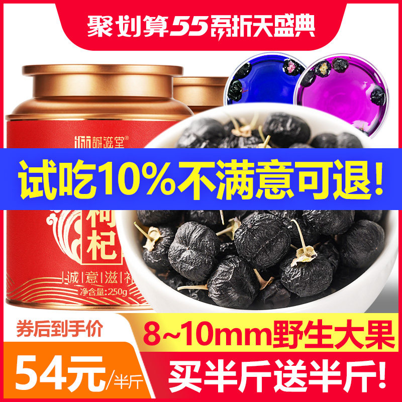  诚滋堂枸杞