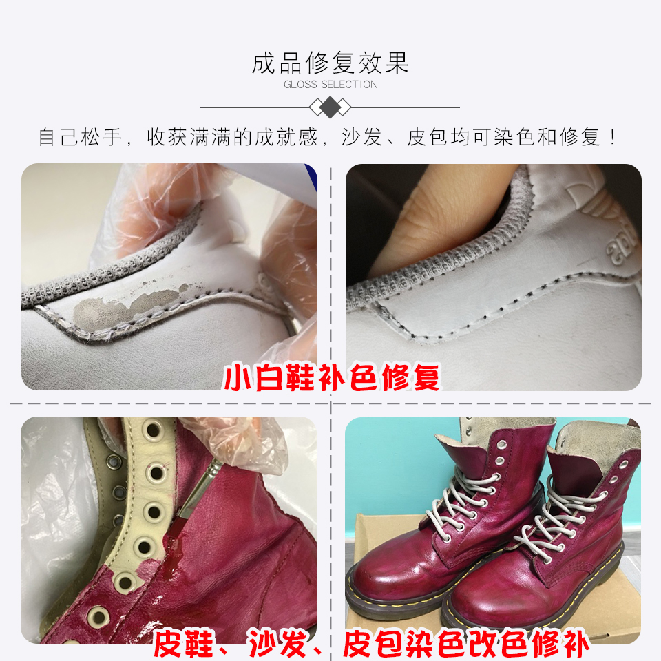 皮革染色剂皮鞋补色皮包修复膏沙发上色小白翻新真皮划痕改色漆笔 - 图1