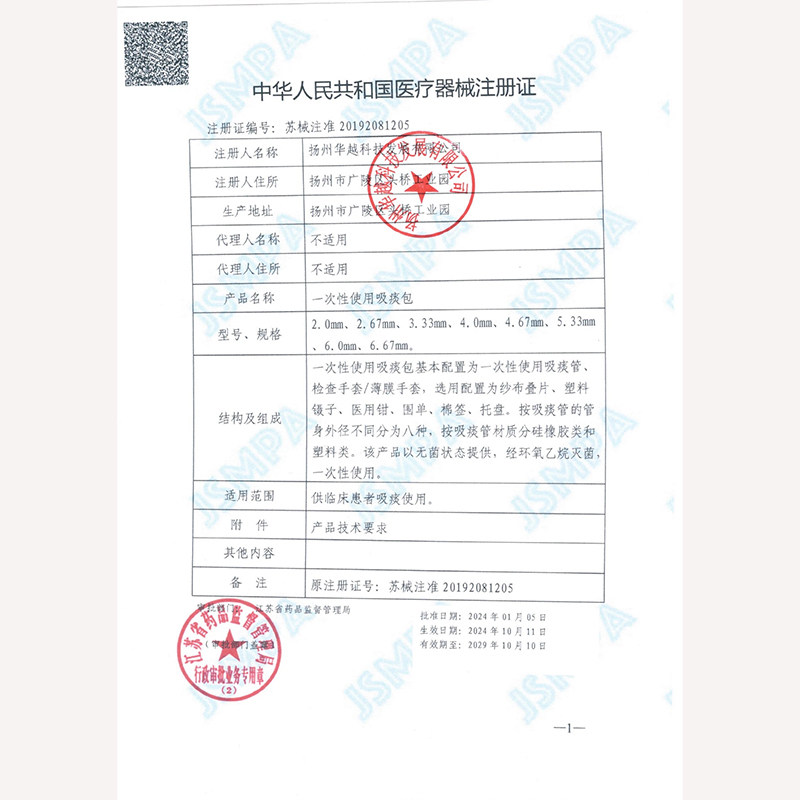 华越一次性硅胶吸痰管吸痰包带手套医用软硅胶吸痰管F12/F14/F16,淘宝优惠券,粉丝福利购,淘宝优惠卷