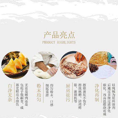 食用小苏打碳酸氢钠200克食用纯碱面饼干面包馒头碱粉食用苏打粉 - 图2