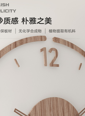 Canovoe亚克力简约客厅卧室挂钟