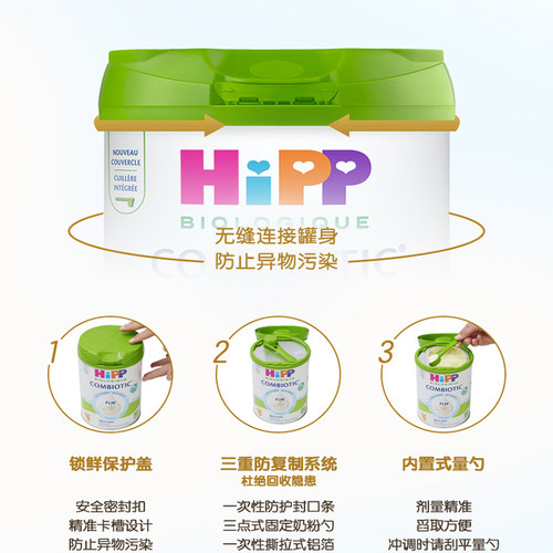 德国HiPP喜宝欧盟3重有机益生菌初乳灵感配方奶粉白金版3段800g - 图3