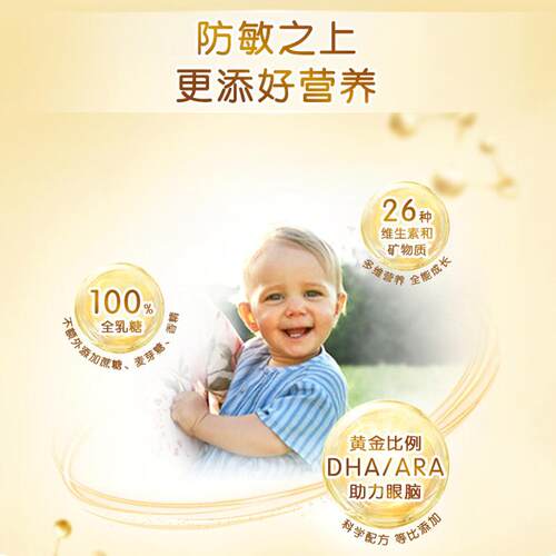 荷兰喜宝益生菌HA小分子适度水解奶粉低敏婴幼儿1段800g 6个月内 - 图0