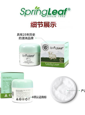 【2瓶】品牌授权澳洲Spring leaf绿芙羊胎盘素绵羊油面霜乳液100g