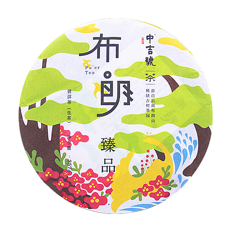 中吉号普洱茶生茶云南布朗山乔木老树茶茶饼 2019年布朗臻品357g-图3