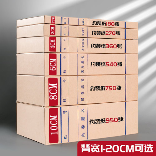 20个档案盒牛皮纸文件资料a4大容量复合进口办公用品会计凭证订制收纳盒定制印logo加厚纸质无酸纸准会计文书 - 图1