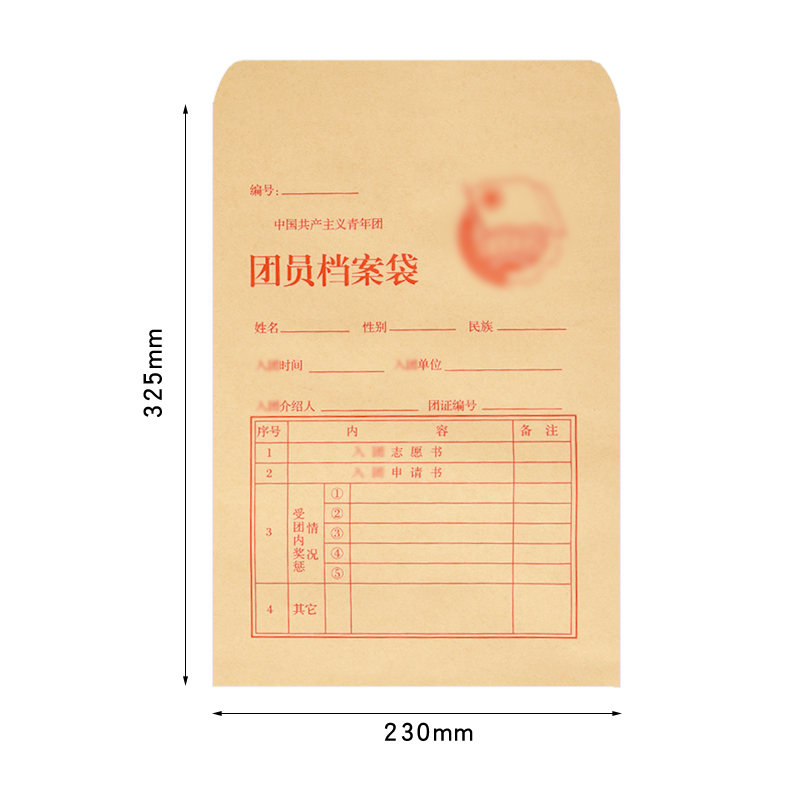 团员档案袋文件袋100个加厚中国共青团团员档案袋共青团牛皮纸325*230mm大号共青团团员档案袋团员证专用袋,淘宝优惠券,粉丝福利购,淘宝优惠卷