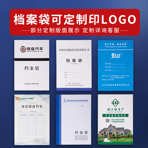 投标文件袋牛皮纸A4档案袋招标文件袋投标专用资料收纳袋加厚12cm15cm送不干胶档案袋密封条大容量标书密封袋 - 图3