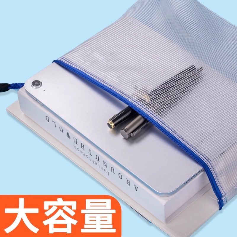 a4文件袋拉链式考试资料专用档案袋特厚透明袋收纳办公用品学生文具试卷网格袋A5彩色文件夹塑料作业分类袋子,淘宝优惠券,粉丝福利购,淘宝优惠卷