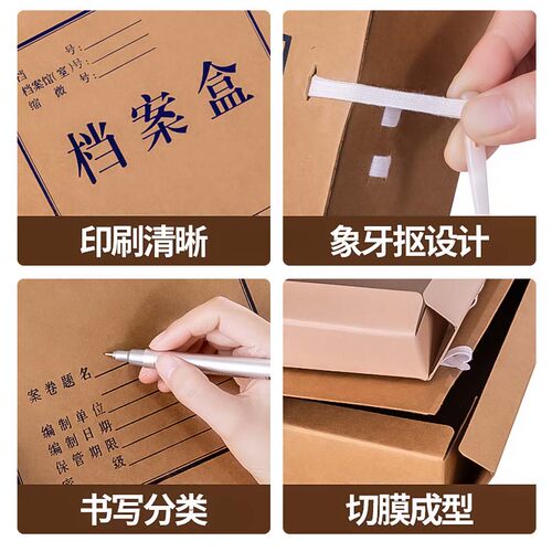 20个档案盒牛皮纸文件资料a4大容量复合进口办公用品会计凭证订制收纳盒定制印logo加厚纸质无酸纸准会计文书 - 图2