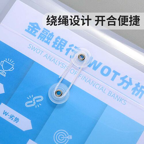 50个透明塑料档案袋A4尺寸PP便携投标合同人事资料袋办公用品文件收纳大容量绕绳文件袋收纳袋可定制印logo - 图2