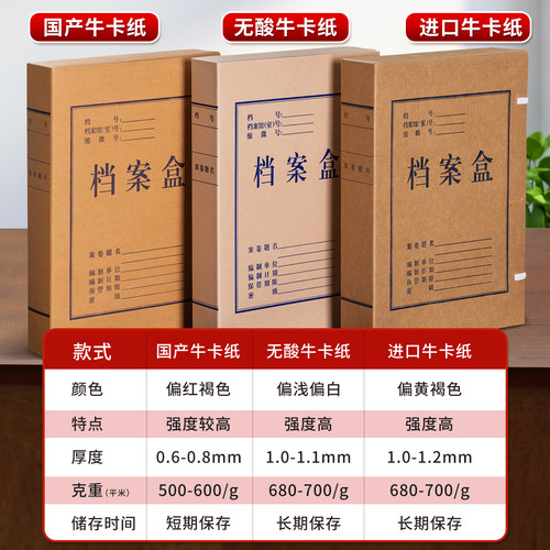 20个档案盒牛皮纸文件资料a4大容量复合进口办公用品会计凭证订制收纳盒定制印logo加厚纸质无酸纸准会计文书 - 图0