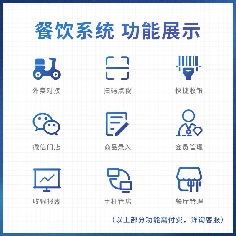 【红云餐饮】客如云红云收银机一体机 红云收款机