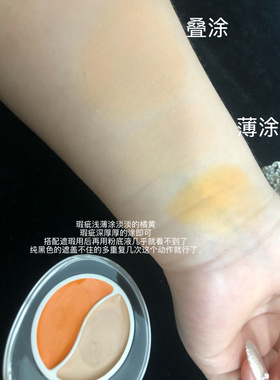 橘色转色膏遮瑕膏二合一