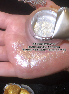 金光闪闪眼影液体眼影