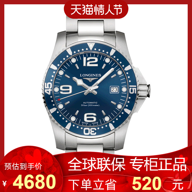 瑞士Longines浪琴康卡斯潜水系列自动机械手表男表L3.742.4.96.6