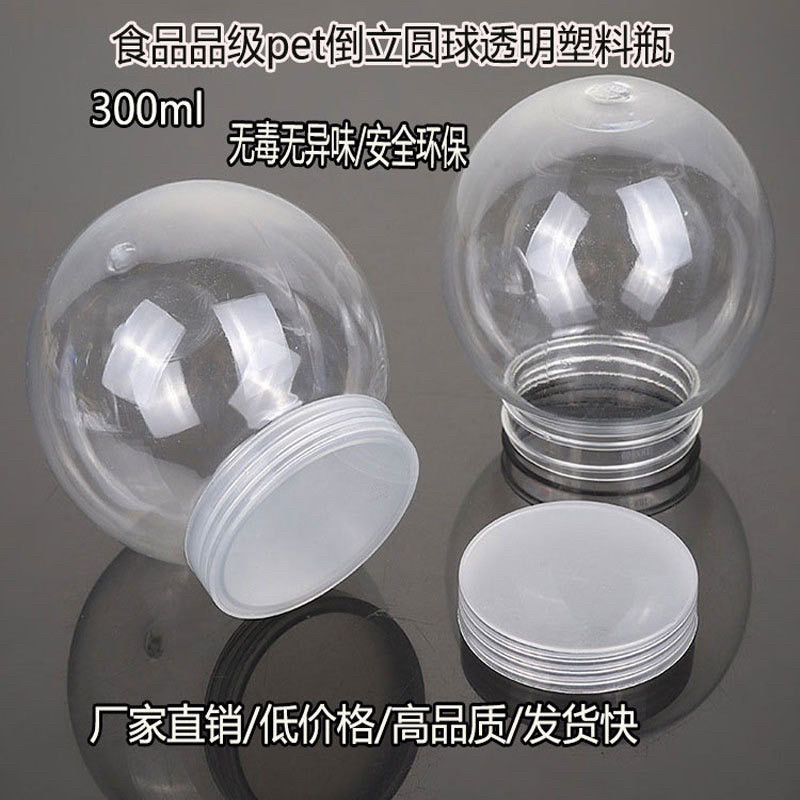 300ml小圆球diy创意微景观塑料瓶水精灵玩具瓶饰品糖果收纳包装瓶,淘宝优惠券,粉丝福利购,淘宝优惠卷