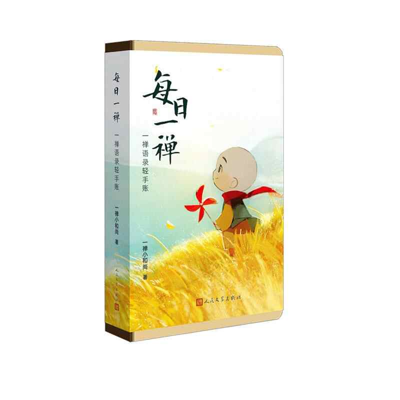 禅语录 新人首单立减十元 21年9月 淘宝海外
