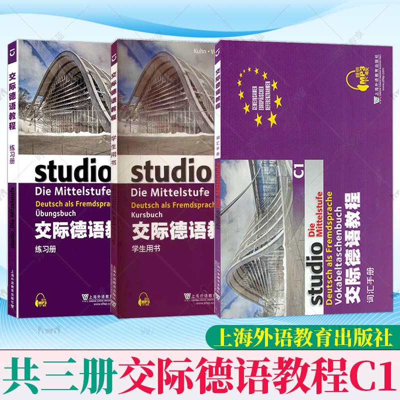 外教社交际德语教程a1 a2 b1 b2 c1学生用书教材+练习测试+词汇手册 第二版 德语自学入门教材 欧标德语歌德学院德福考试留学德国 - 图0