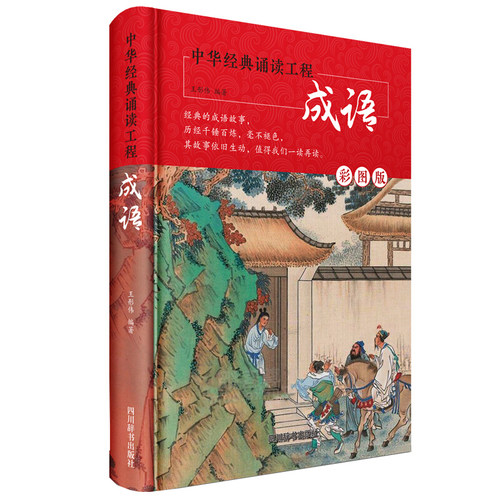 正版包邮  中华经典诵读工程7册 初中古诗文 成语 唐诗 宋词 元曲 古诗 古文 6-15岁中小学生读物 国学启蒙 - 图3