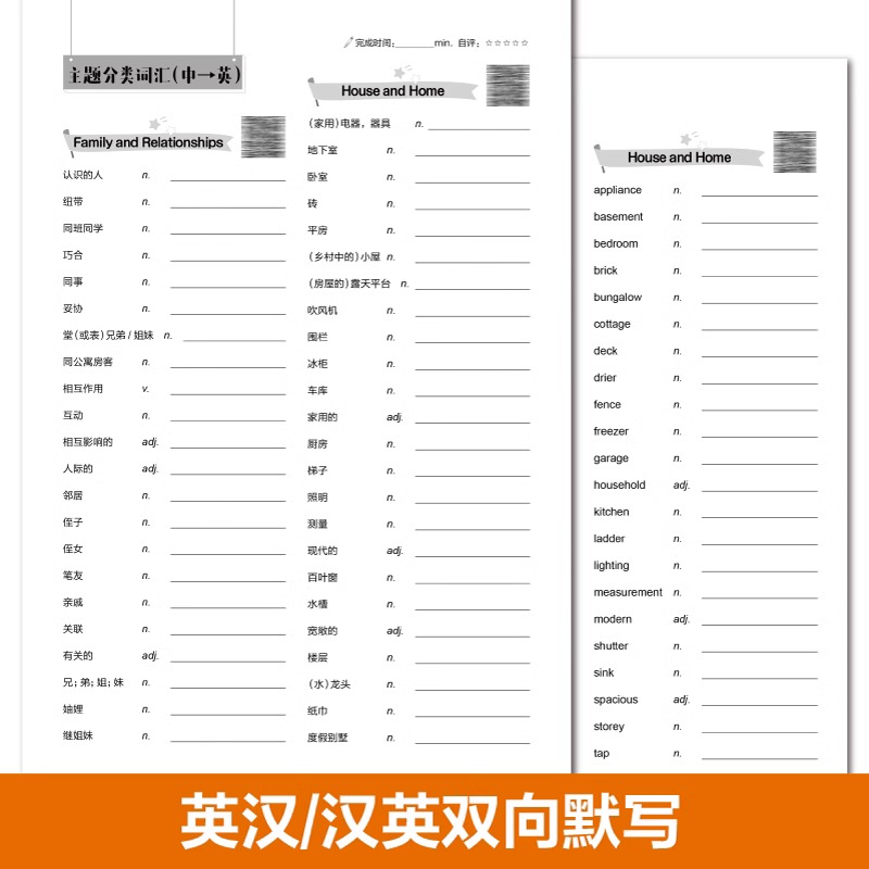 正版包邮 FCE英语单词默写本:剑桥通用五级考试B2 First for Schools(赠音频) 非凡外语  华东理工大学出版社 9787562872535 - 图2