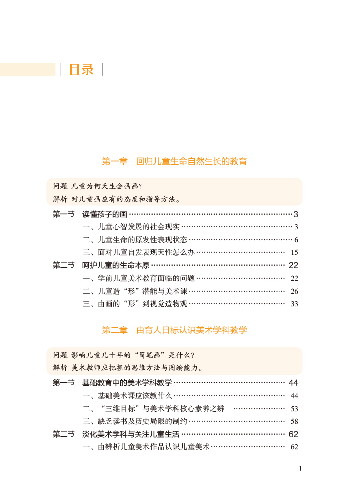 中科大数学高考经典函数与导数排列组合与概率统计解析立体几何数列与不等式三角函数张荣华蓝云波 高中数学解题专题指导满分之路 - 图2