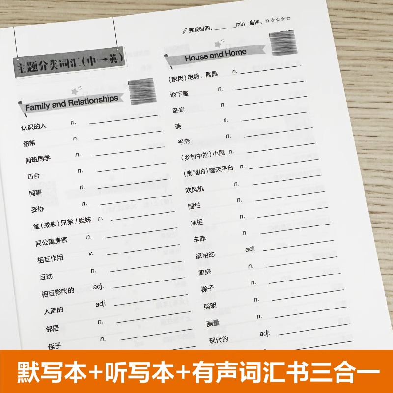 正版包邮 FCE英语单词默写本:剑桥通用五级考试B2 First for Schools(赠音频) 非凡外语  华东理工大学出版社 9787562872535 - 图1