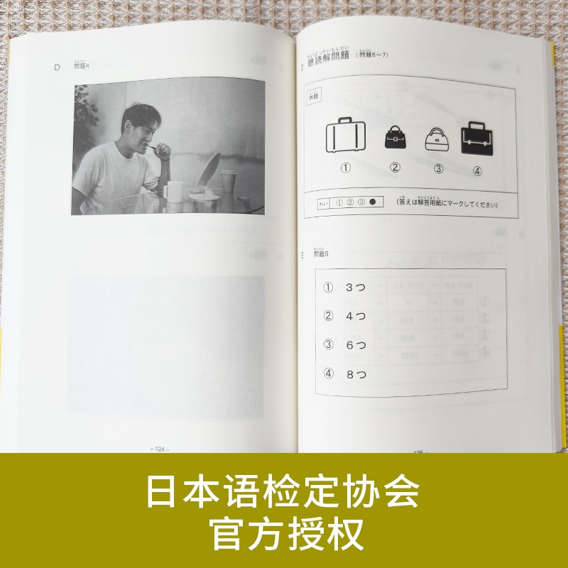 2023备考jtest2022年真题F-G级160-165回新J.TEST实用日本语检定考试2022年真题 jtest真题fg日本语鉴定考试华东理工大学出版社-图1