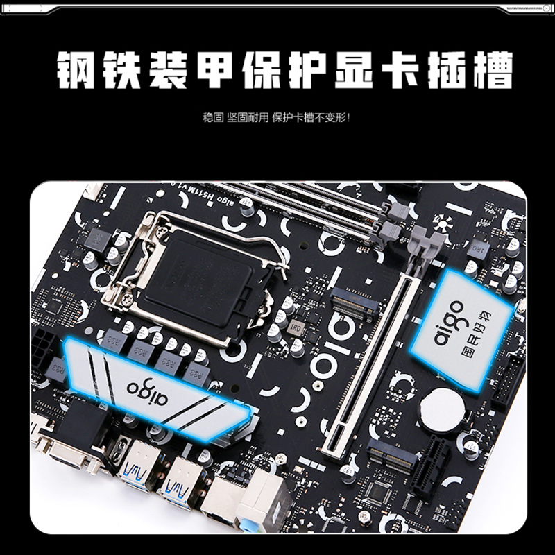 爱国者主板H511MDDR4全新H470真芯片/1200针/M.2/千兆网卡5相供电-图2