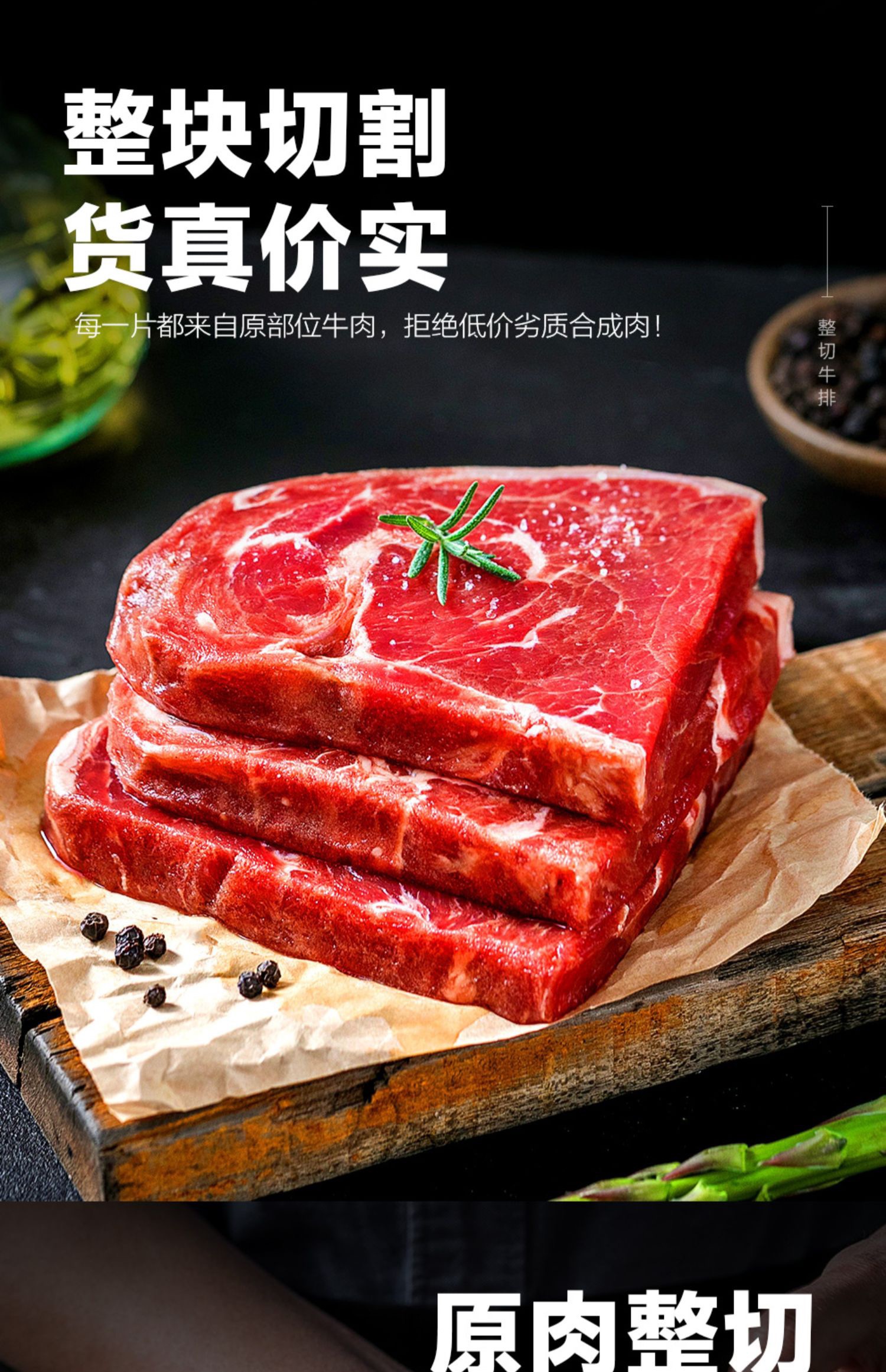 恒都 谷饲原肉整切牛排西冷肉眼组合130g/片孕妇大人儿童牛扒包邮 - 图0