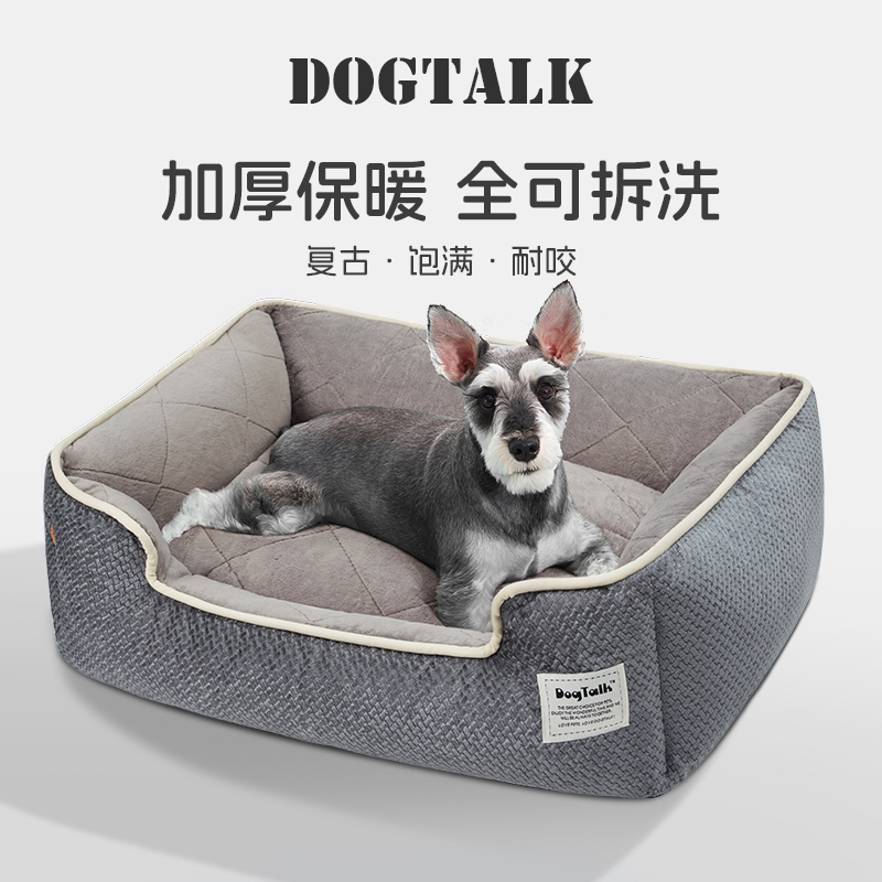 DOGTALK狗窝四季通用可拆洗耐咬小型犬泰迪雪纳瑞专用宠物床夏天 - 图0