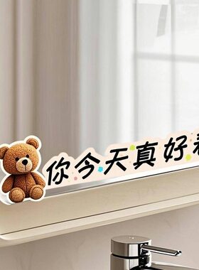 趣味卡通浴室镜子贴纸自粘卫生间遮挡装饰小图案高级感玻璃贴画