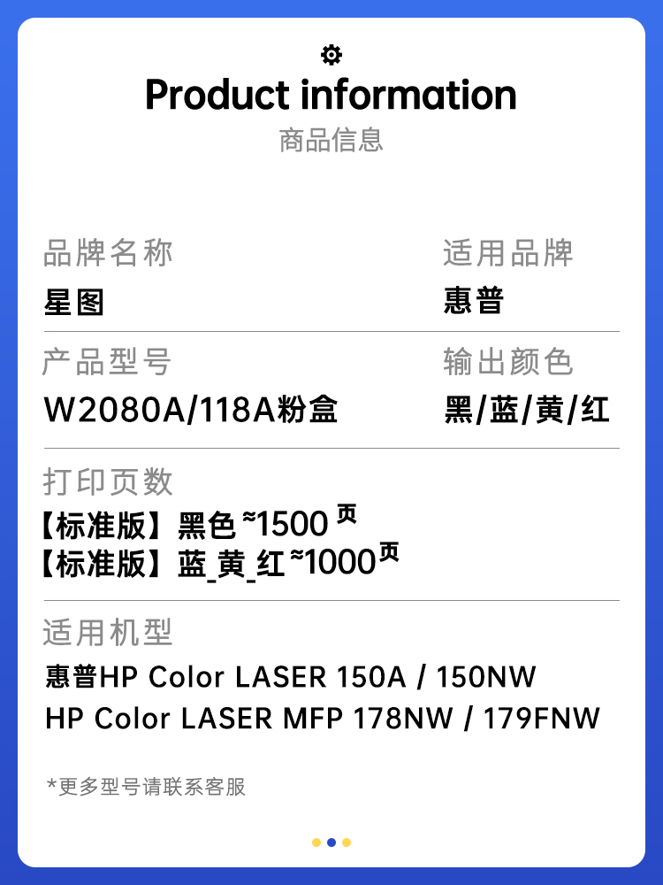 兼容w2080a惠普178nw粉盒150a墨盒hp118A碳粉盒150w彩色打印机墨粉匣Color Laser MFP 179fnw成像鼓芯片晒鼓 - 图0