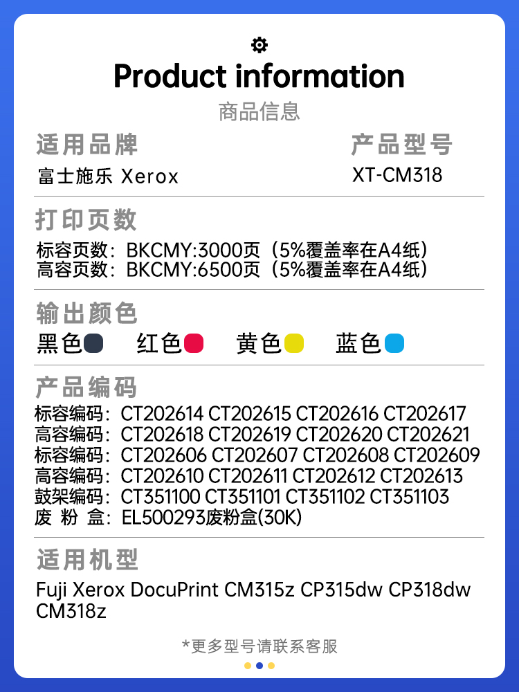 兼容施乐CM318dw粉盒CP315z墨粉盒CP318z彩色打印机墨盒碳粉硒鼓CM315dw成像鼓组件CT351100鼓架废墨收集器 - 图0