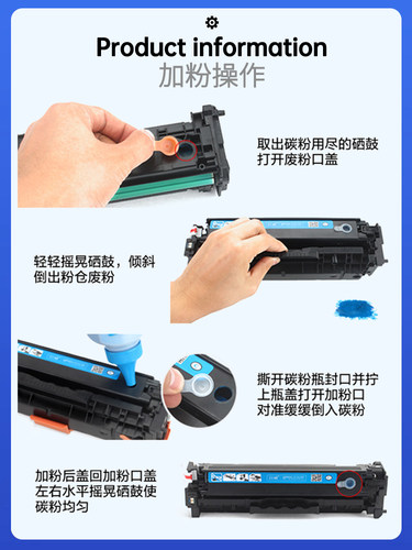 星图适用CF410A惠普M452nw硒鼓m377dw彩色打印机墨盒HP Color Pro M477fdw墨粉盒M452dn易加粉芯片碳粉盒 - 图2