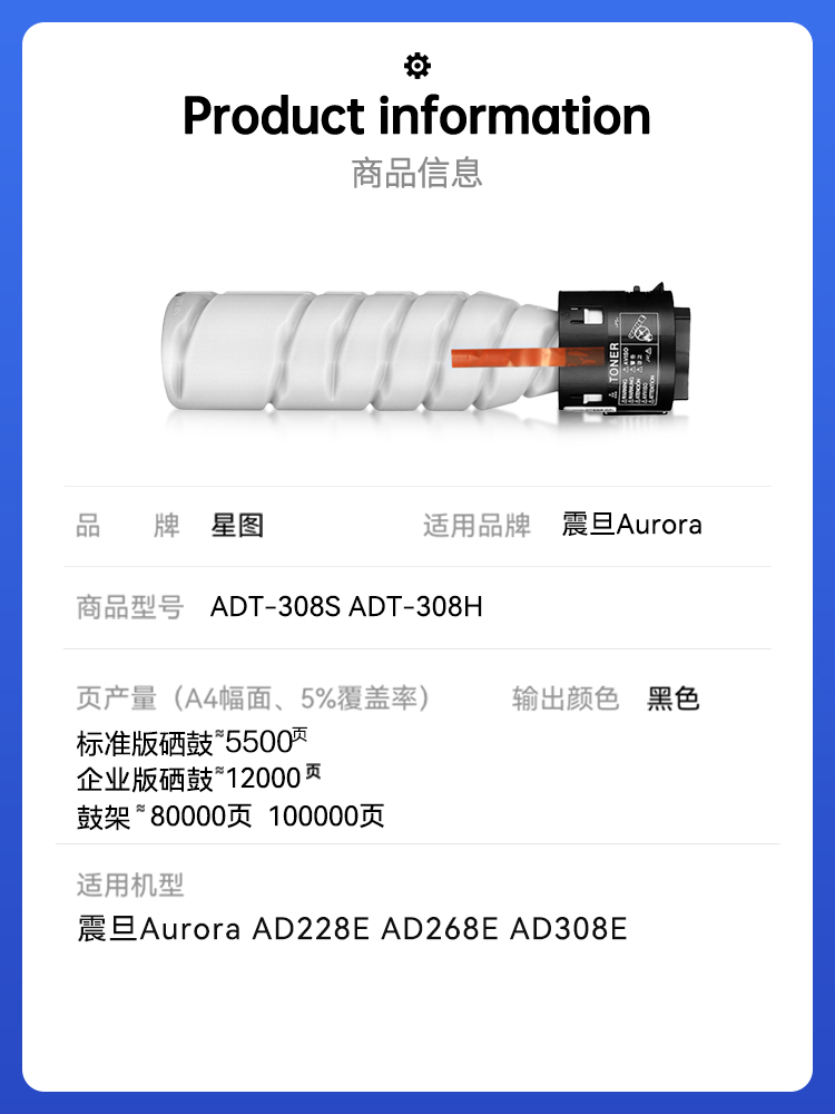 星图适用ADT-308S震旦AD268E粉盒AD228E复印机墨盒AD308E打印一体机碳粉套鼓ADT-308H感光鼓组件载体鼓架墨粉-图0