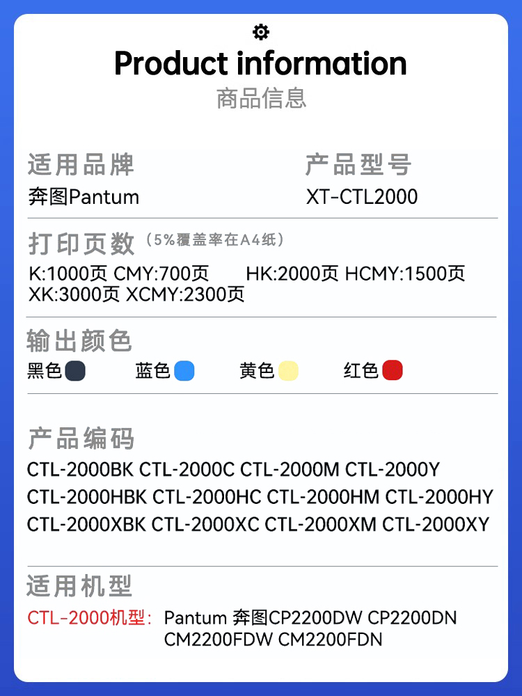 星图适用CTL-2000奔图CP2200DW硒鼓CP2200DN彩色打印机墨盒CM2200FDW墨粉盒CM2200FDN碳粉芯片CWT-2000废粉盒 - 图0