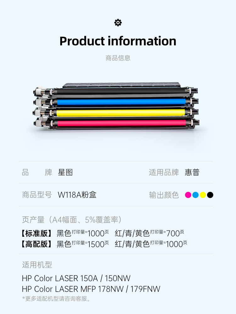 兼容118A惠普178nw粉盒150a彩色打印机墨盒HP Color Laser MFP 178 179fnw墨粉W1132A成像鼓架W2080A碳粉芯片 - 图1