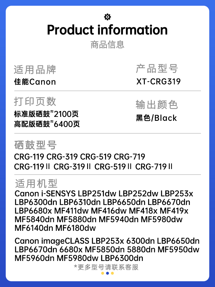 兼容crg319佳能6300dn硒鼓MF5840 5880 5890dw碳粉LBP251 252 253 6310 6650 6670 6680x墨粉盒MF416 418 419-图0
