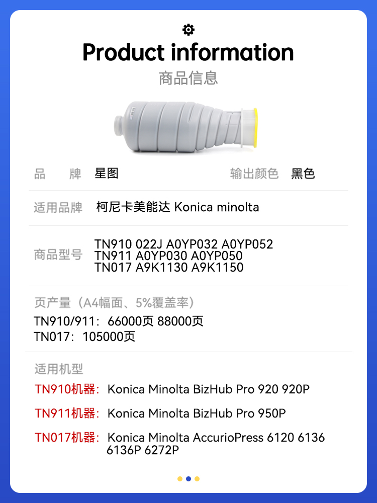 星图适用TN910美能达Pro 920 920P粉盒950墨粉盒AccurioPress 6120废粉盒6136P碳粉TN017复印机墨盒6272P粉筒 - 图0