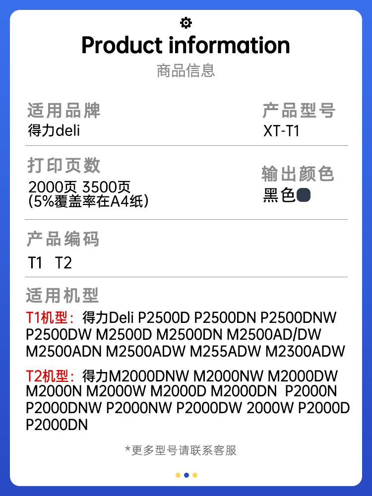 兼容T1得力P2500D硒鼓M2500dn打印机墨盒M255ADW易加粉墨盒晒鼓M2300得力T2硒鼓M2000NW碳粉P2000DNW墨粉盒 - 图0