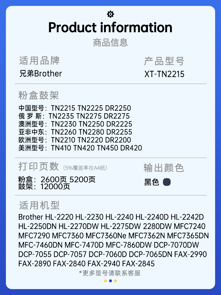 兼容TN2215兄弟MFC7360粉盒7860dw 7290 DCP7057打印机墨盒HL2240 - 图0