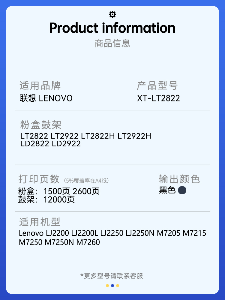 星图兼容LT2822联想M7205硒鼓M7250N粉盒LJ2200L墨粉盒LJ2250N M7215打印复印一体机墨盒M7260碳粉LD2922鼓架-图0