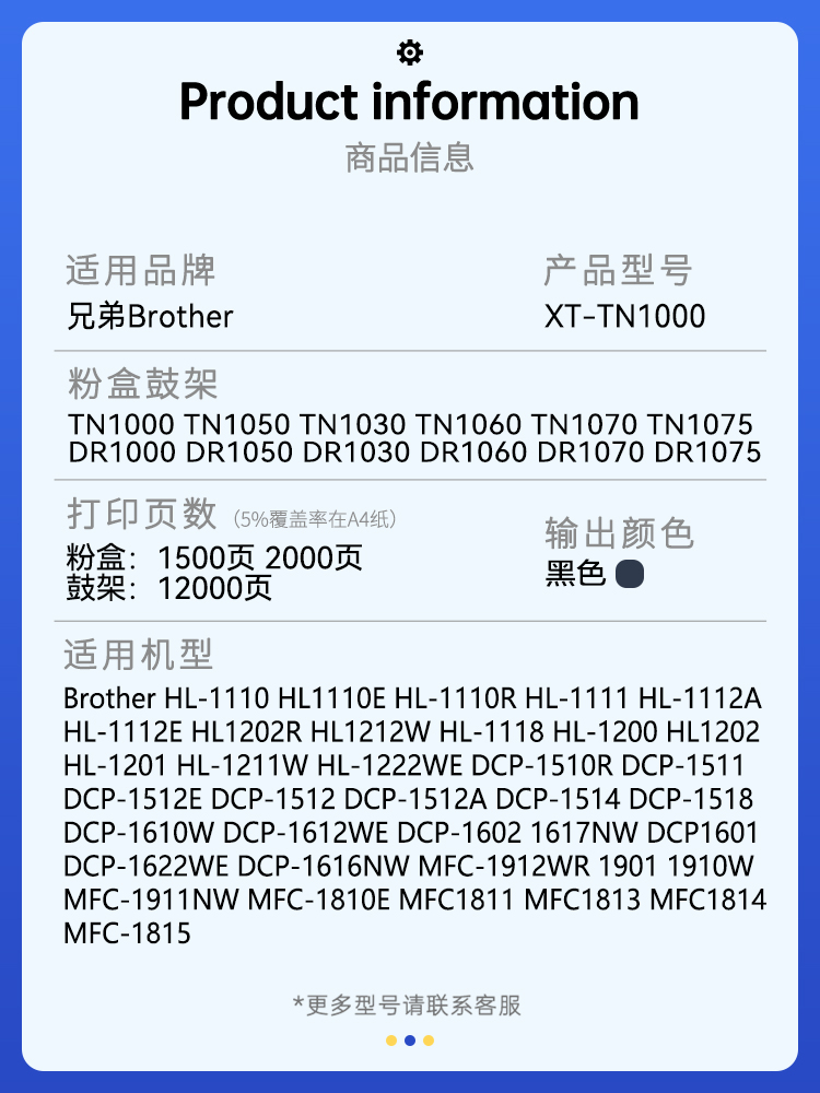 兼容兄弟TN1000粉盒HL1110硒鼓MFC1810 1910打印机1211 DCP1510 1616碳粉1610W 1815 1512墨盒DR1000鼓架1811 - 图0