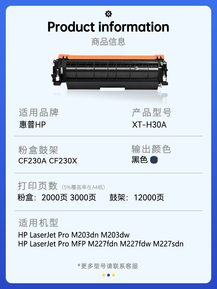 星图兼容CF230A惠普M227fdw粉盒M203DN墨粉盒hpPro MFP M227fdn硒鼓sdn打印机墨盒M203DW碳粉匣CF232a鼓架30A-图0