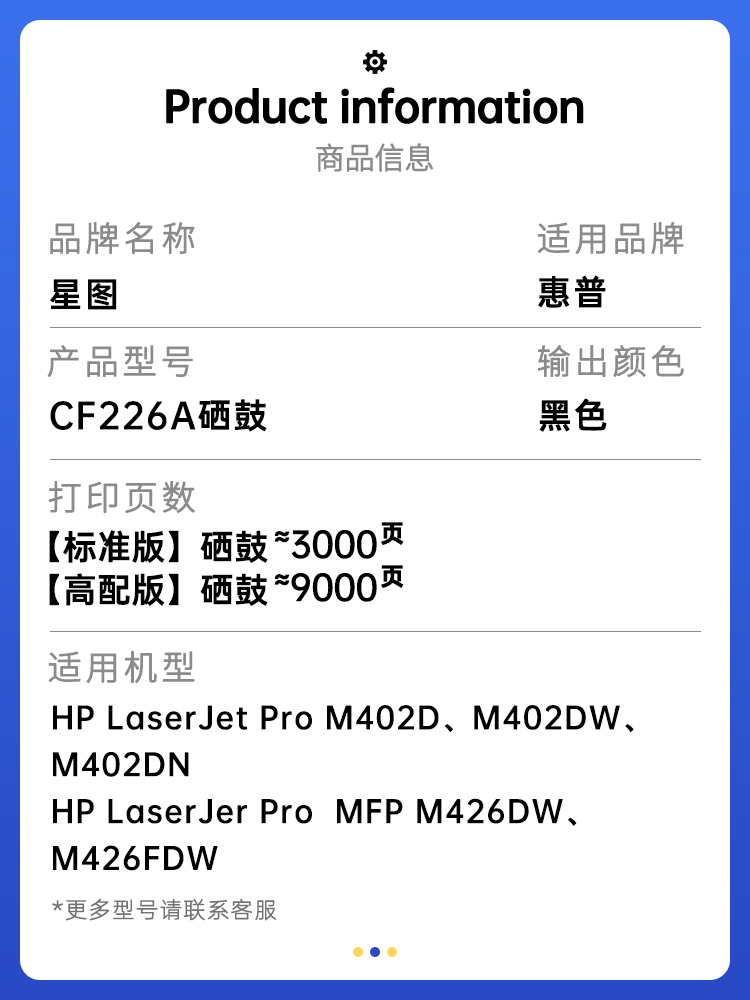 星图兼容hp26x惠普M426dw硒鼓m402dn墨粉匣Pro m426fdw激光打印机墨盒MFP m402n碳粉盒m402易加粉晒鼓cf226a - 图1