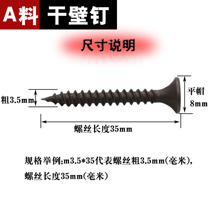 散装高强度干壁钉黑色十字平头木工螺丝石膏板轻钢龙骨3.5
